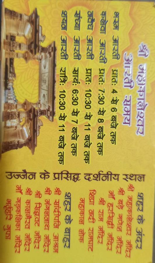 Shree Kashi Govardhan Dham Hotell Ujjain Eksteriør bilde